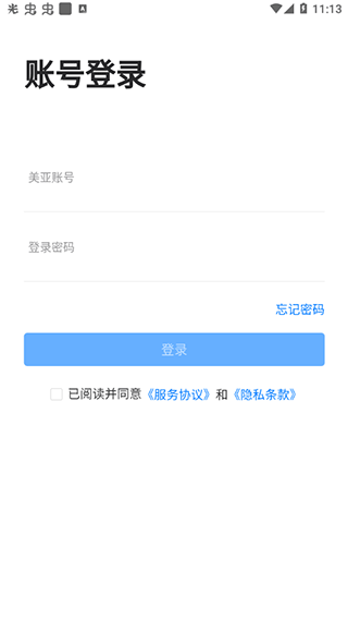 美亚商旅怎么用 美亚商旅app怎么注册账号使用