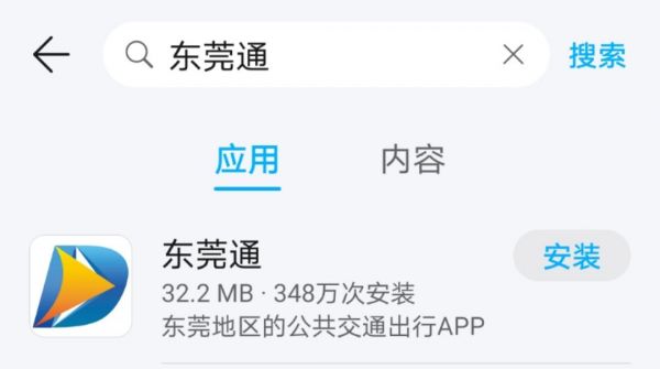 东莞通怎么扫码乘地铁 东莞地铁乘车码开通流程