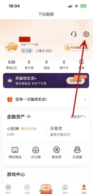 沃钱包如何打开关怀版 沃钱包怎么打开关怀版