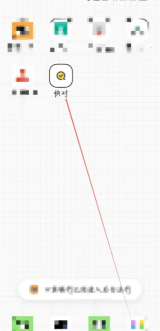 快对作业如何获取学币 快对app怎么进行赚学币