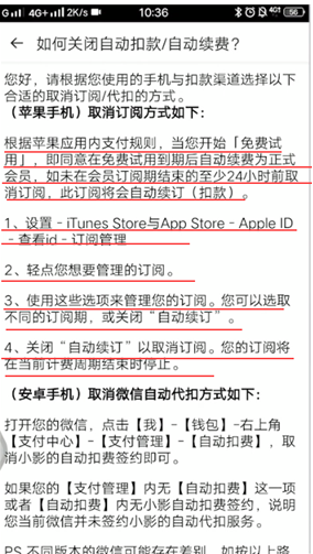小影app怎么取消自动续费 具体操作方法介绍