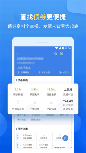 企业预警通怎么购买会员 企业预警通app怎么开会员