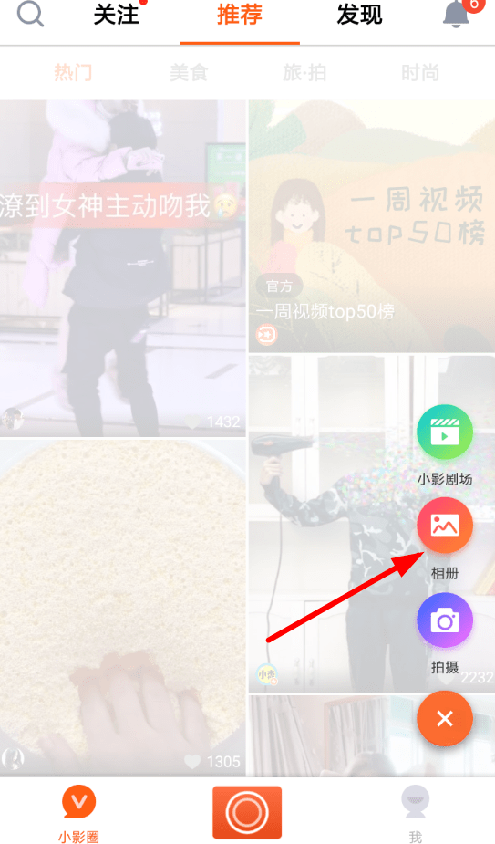 小影怎么剪辑视频 小影剪辑视频教程