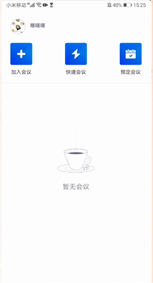 腾讯视频会议怎么录像 腾讯视频会议录像方法介绍