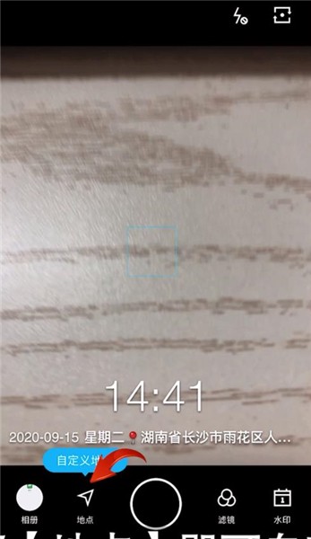水印相机拍照时间地点怎么查看 水印相机显示时间地点方法