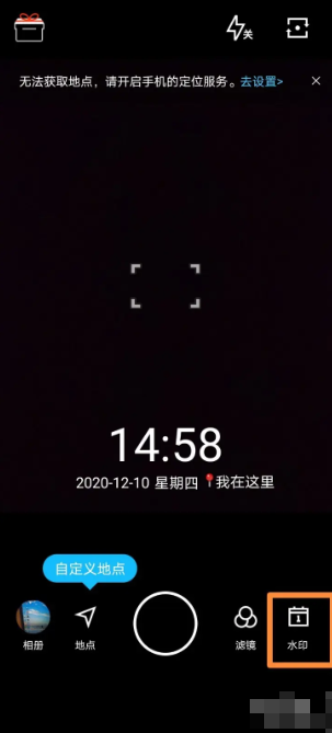 水印相机拍照如何显示经纬度 水印相机如何显示经纬度