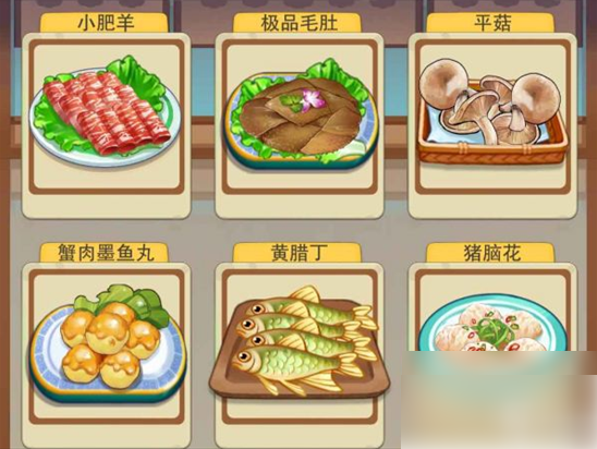 辣味人生开局选什么菜 辣味人生开局菜品选择