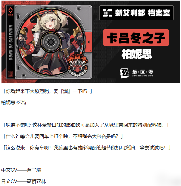 绝区零柏尼斯技能 绝区零柏妮思技能介绍