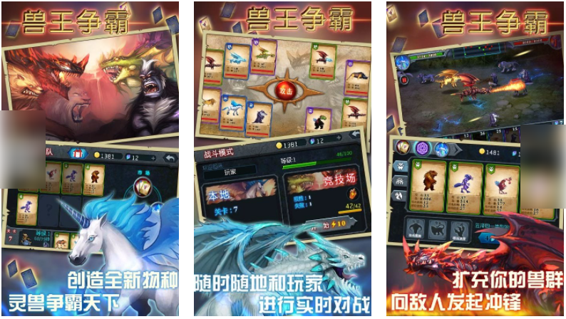 兽王争霸如何把卡拿下来 兽王争霸卡片怎么用