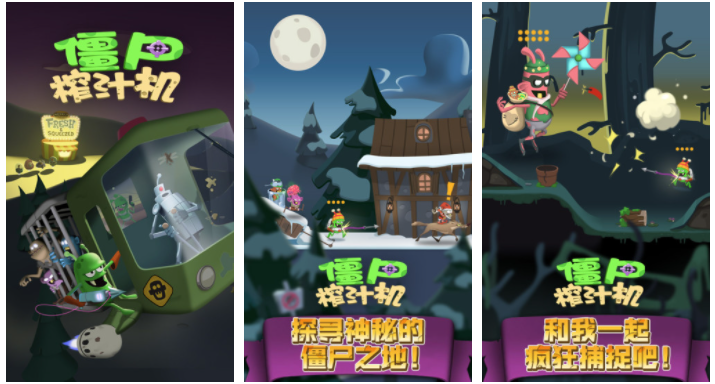 僵尸榨汁机如何快速获得资源 僵尸榨汁机如何快速获取游戏资源秘籍曝光