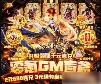 太古封魔录如何找到自己服务区 太古封魔录忘记在哪个区 忘记账号密码怎么找回