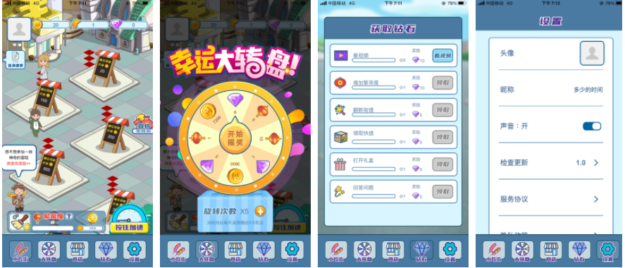 我的小吃街如何增加看广告上限 我的小吃街游戏简介