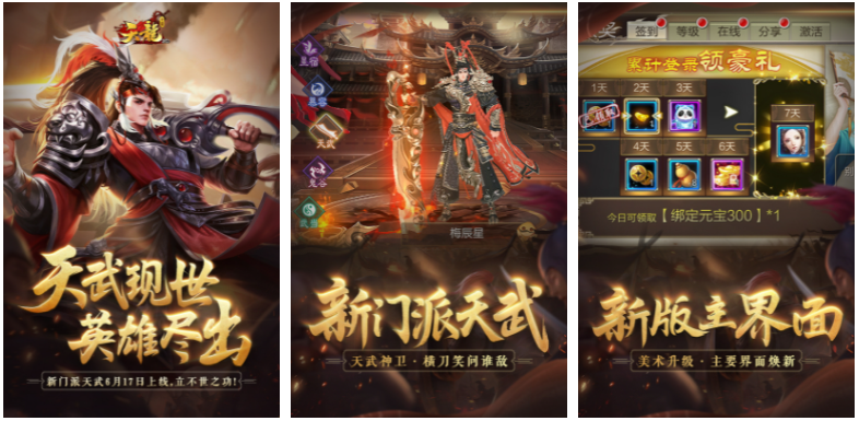 天龙3d精魄怎么弄出完美的 天龙3d精魄如何弄出完美的