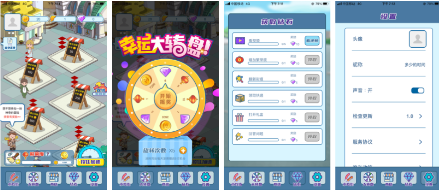 我的小吃街如何快速获得钻石 我的小吃街怎么赚钻石