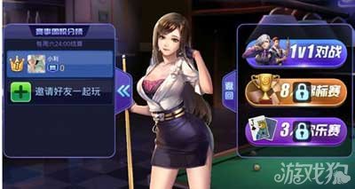 腾讯桌球如何好友对战