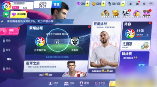 球场风云如何领取精力 球场风云怎么领取精力