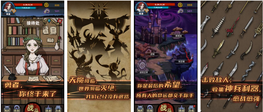 不一样传说怎么卖装备 不一样传说装备怎么卖