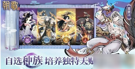朝歌手游隐藏成就