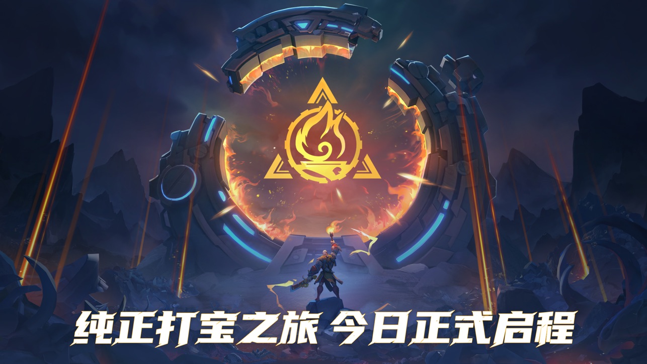 火炬之光无限手游如何换区 火炬之光手游怎么换不了区