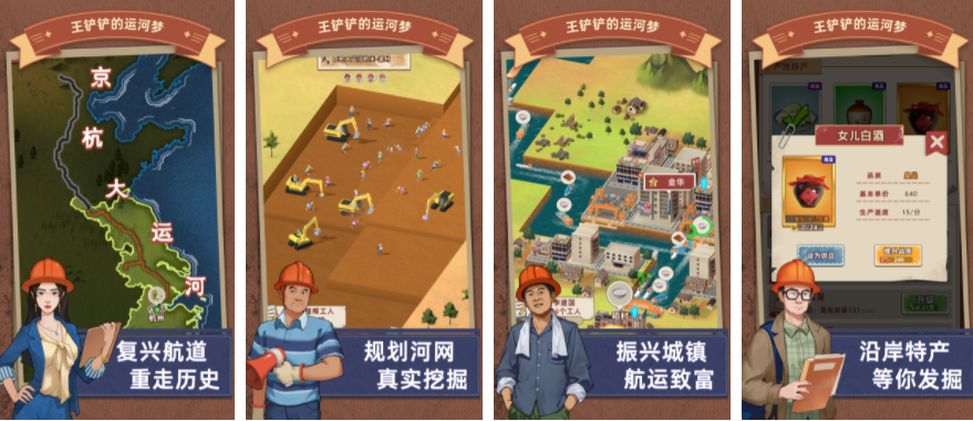 王铲铲的运河梦如何获得石材 王铲铲的运河梦初级石材怎么获得