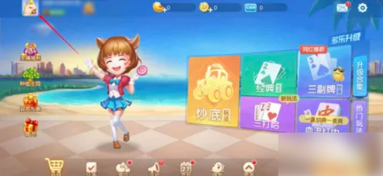 多乐升级怎么换头像和名字 多乐升级APP如何修改个人头像和名字