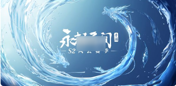 永劫无间手游s2新武器是什么 永劫无间手游s2新武器一览