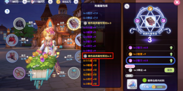 仙境传说新启航怎么附魔 仙境传说新启航附魔攻略