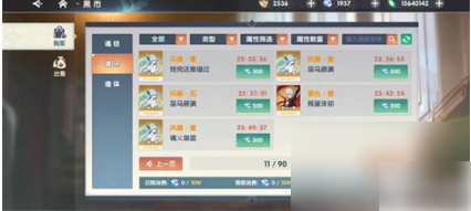 万物之上觉醒魂环