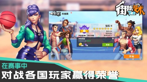 街球艺术如何发光 街球艺术技能怎么发光
