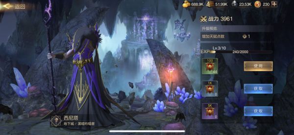 魔法门之英雄无敌王朝如何让主将多带兵 增大带兵量方法