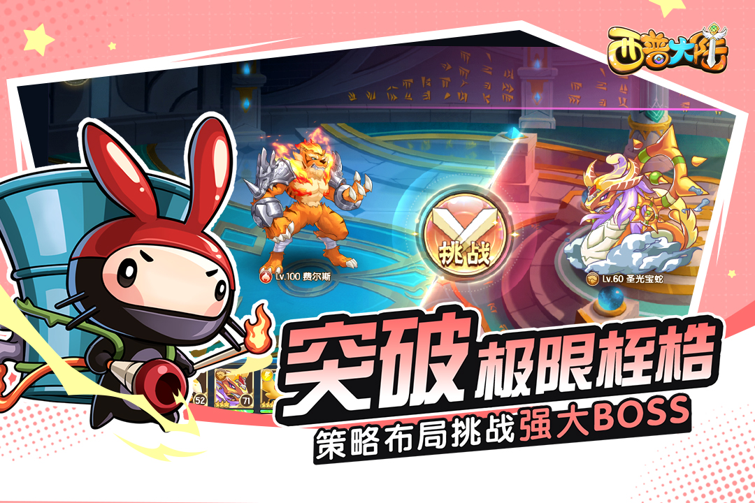 西普大陆手游蟠桃多多进化石怎么获得 西普大陆蟠桃多多怎么进化