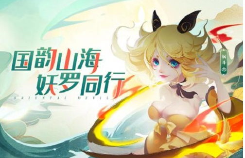妖罗英雄传最强阵容 妖罗英雄传阵容搭配一览