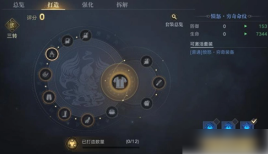 新盗墓笔记手游命纹怎么打造 新盗墓笔记命纹怎么用 装备命纹攻略