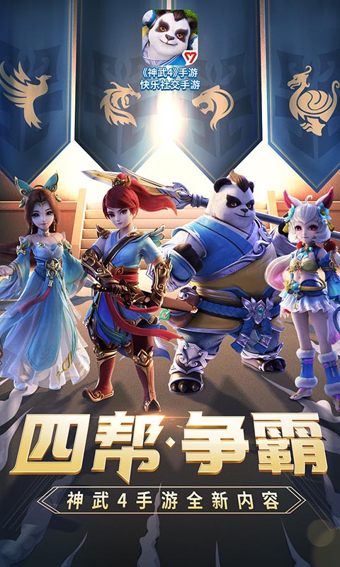 神武4怎么洗点 神武4如何洗点