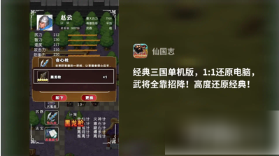 仙国志怎么获得周瑜 仙国志周瑜怎么获得 周瑜厉害吗