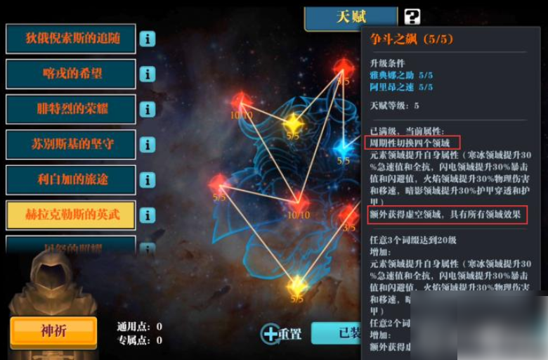 魔渊之刃镰刀用什么天赋