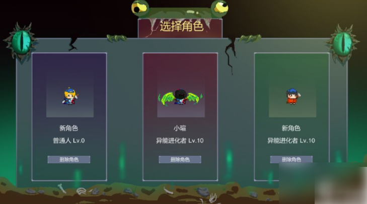 怪物狂潮如何获得科技芯片 怪物狂潮如何快速获得科技点