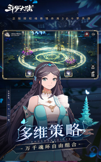 斗罗大陆斗神再临怎么孵蛋