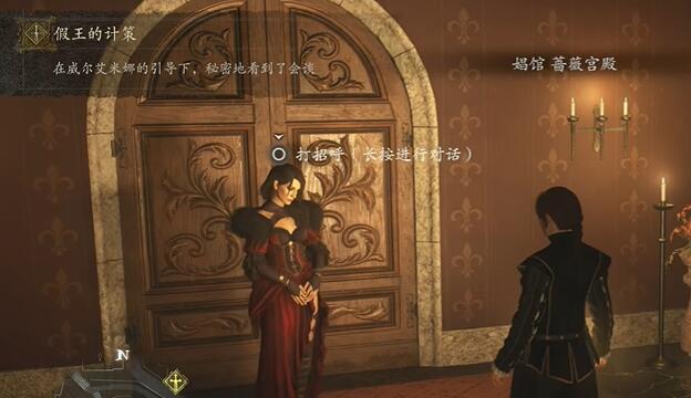 龙之信条2潜入舞会任务攻略