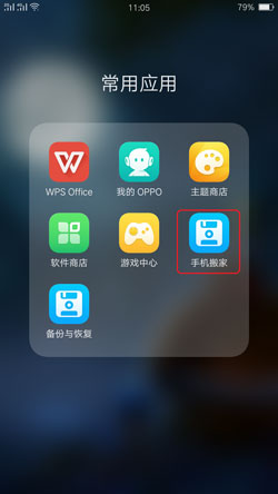 oppo手机怎么搬家到另一个手机 oppo手机搬家怎么操作步骤详细教程