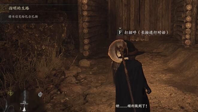 龙之信条2指明的生路任务攻略