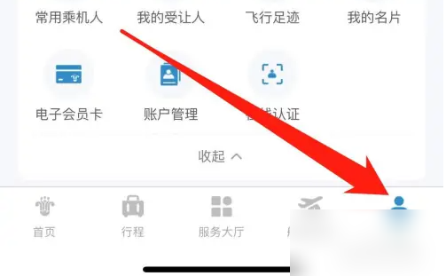 南航app如何取消绿色飞行 南方航空app查看绿色飞行记录方法
