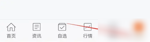 东方财富app怎么确权 东方财富查看权限开通方法