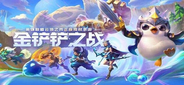 金铲铲之战口令码