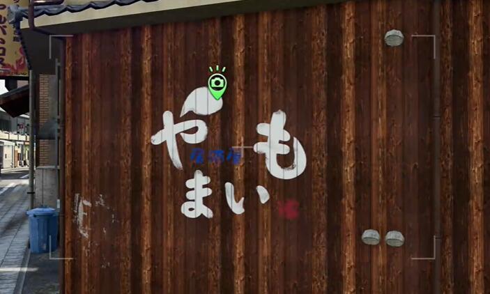 如龙8摄影巡回赛居酒屋山芋在哪