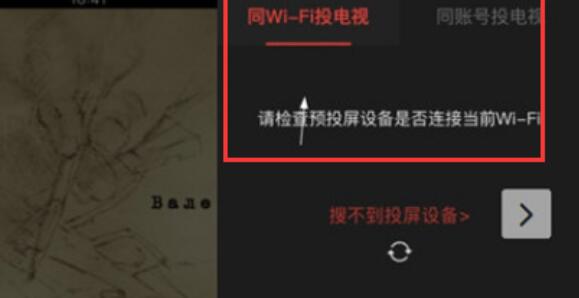 南瓜电影怎么投屏到电视