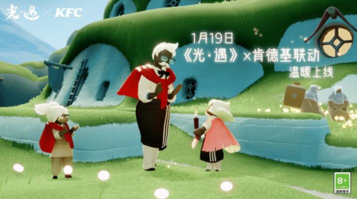 光遇肯德基礼包兑换码在哪里输入