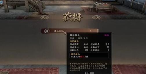 古龙风云录神出鬼没任务攻略