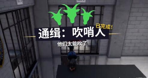 模拟山羊3通缉吹哨人任务怎么做
