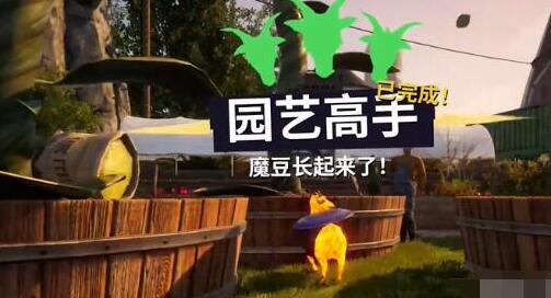 模拟山羊3园艺高手任务攻略